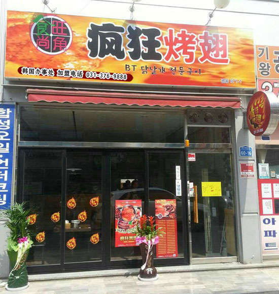 广州培训烧烤